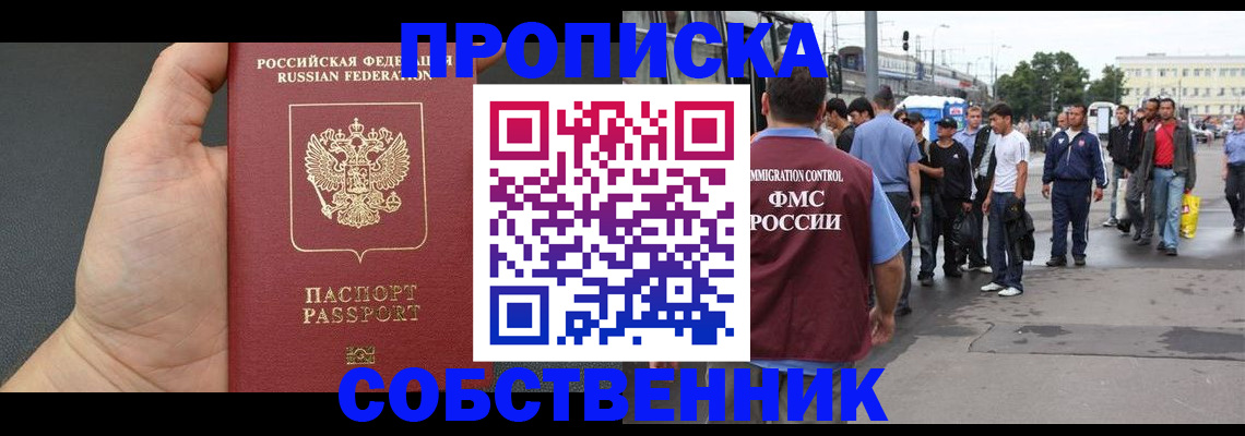 временная прописка в Березниках