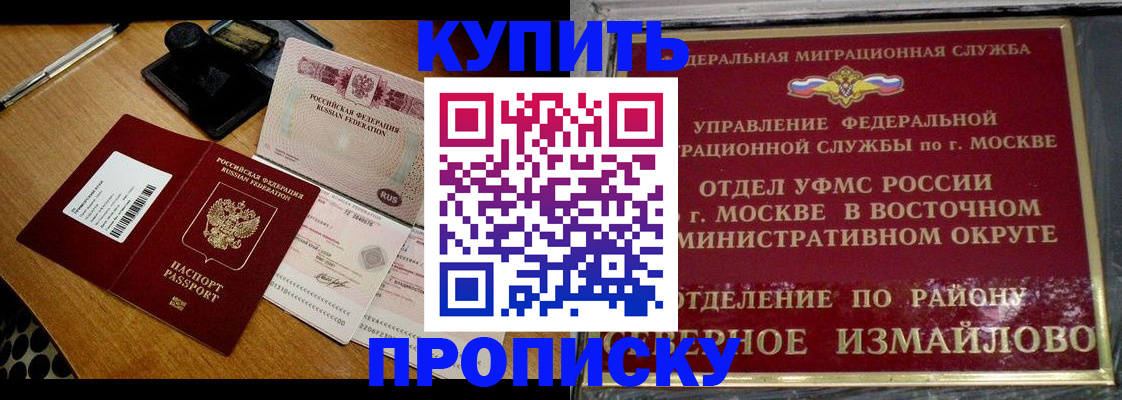 временная регистрация купить в Березниках