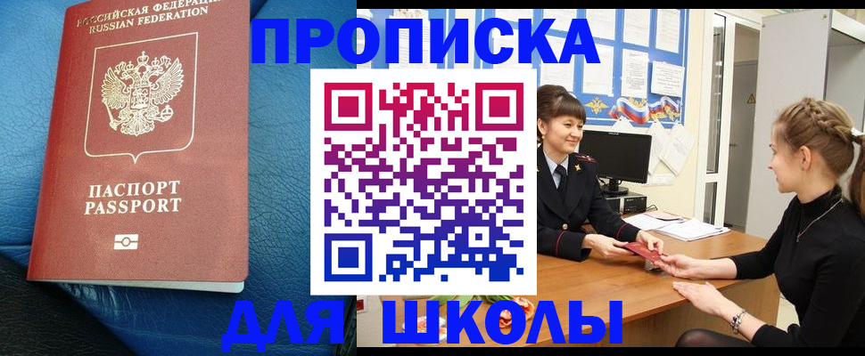прописка паспорт в Березниках