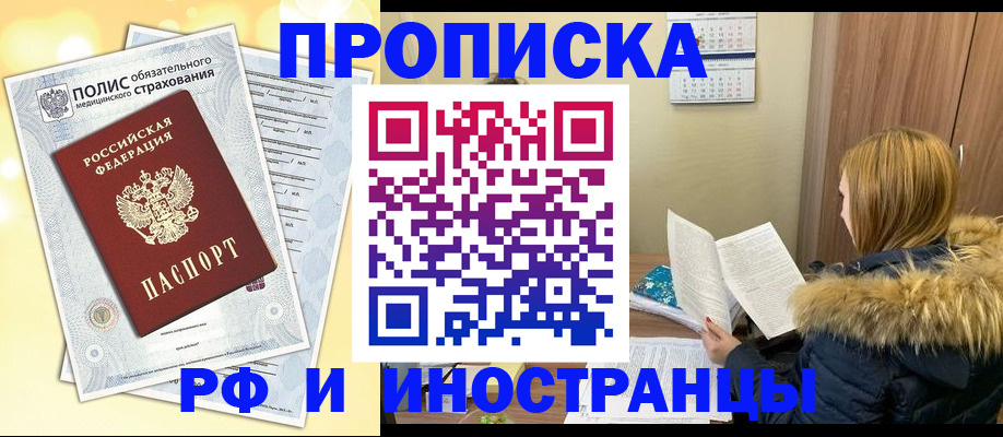 где прописаться в Березниках