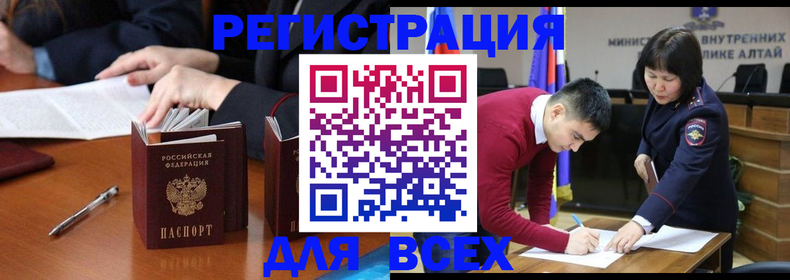 временная регистрация надежно в Березниках