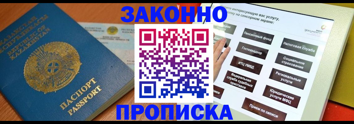 прописка для кредита в Березниках