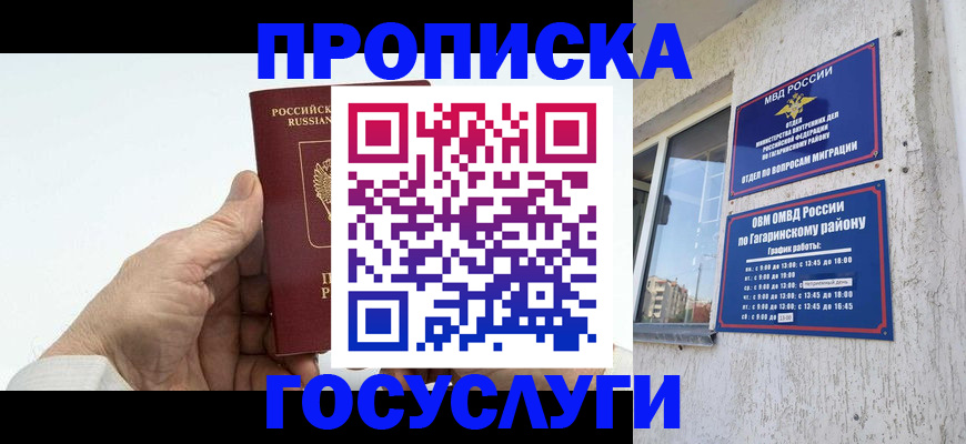 временная регистрация надежно в Березниках
