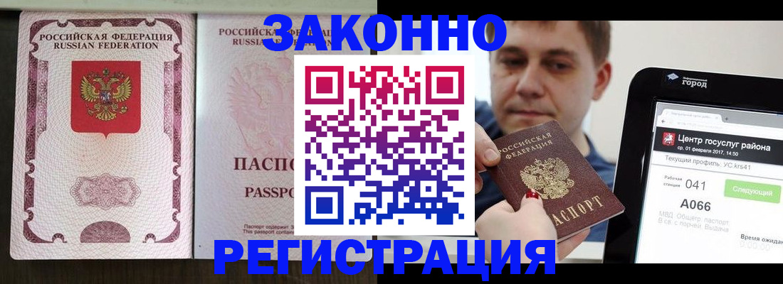 прописка 2025 в Березниках